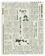 NIKKEI-NEWSPAPER