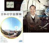 JAXA-BOOK